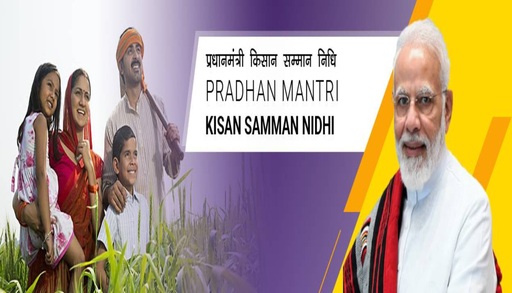 PM Kisan Yojana