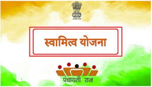 PM Awas Yojana